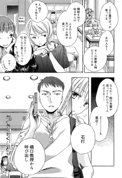 Page 100 of Yowa Yowa