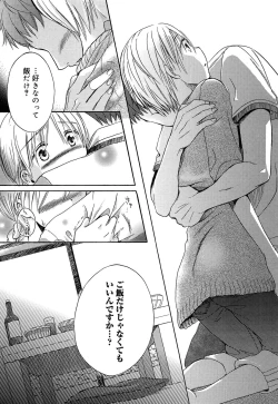 Page 120 of Yowa Yowa