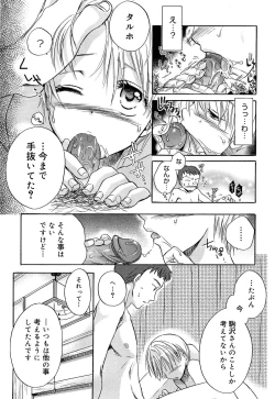 Page 122 of Yowa Yowa