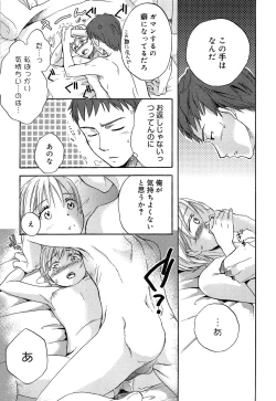 Page 128 of Yowa Yowa