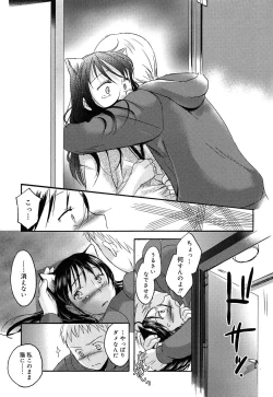 Page 12 of Yowa Yowa