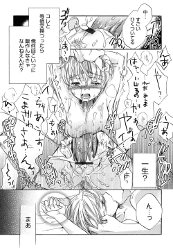 Page 130 of Yowa Yowa