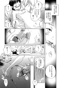 Page 145 of Yowa Yowa