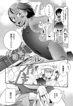 Page 153 of Yowa Yowa