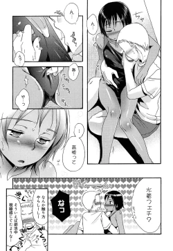 Page 158 of Yowa Yowa