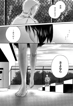 Page 168 of Yowa Yowa