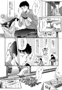 Page 170 of Yowa Yowa