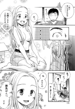 Page 171 of Yowa Yowa