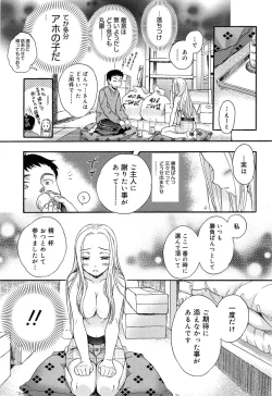 Page 172 of Yowa Yowa