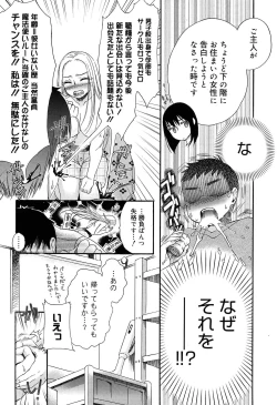 Page 173 of Yowa Yowa