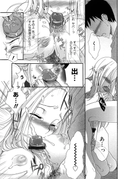 Page 178 of Yowa Yowa