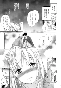 Page 30 of Yowa Yowa