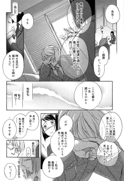 Page 49 of Yowa Yowa