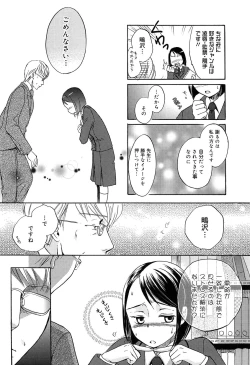 Page 51 of Yowa Yowa