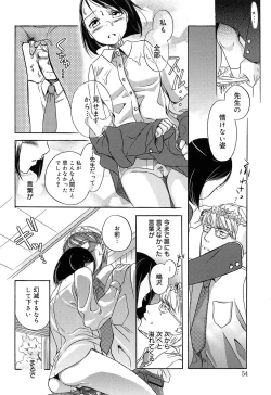 Page 55 of Yowa Yowa