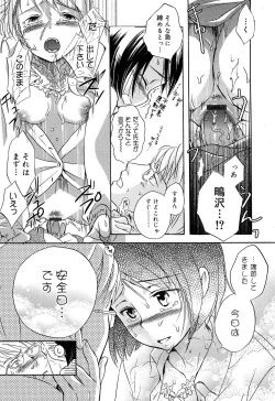 Page 59 of Yowa Yowa