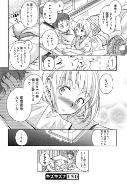 Page 77 of Yowa Yowa