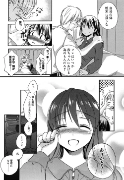 Page 92 of Yowa Yowa