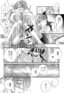 Page 95 of Yowa Yowa