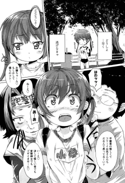 Page 163 of Torokeru Ochipo Milk