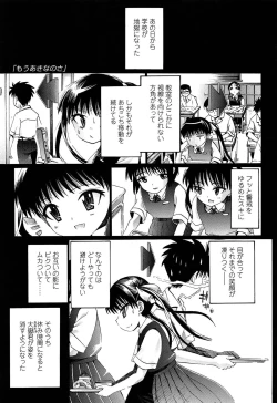 Page 156 of Shoonyo
