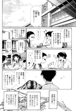 Page 184 of Shoonyo