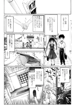Page 187 of Shoonyo