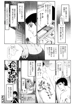 Page 25 of Shoonyo