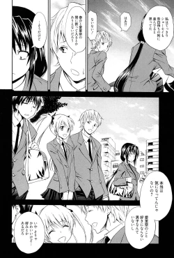 Page 107 of Dakishime Nasai!