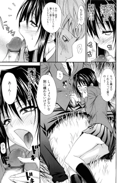 Page 112 of Dakishime Nasai!