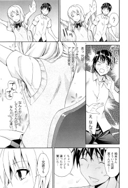 Page 124 of Dakishime Nasai!