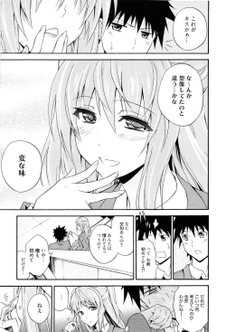 Page 12 of Dakishime Nasai!