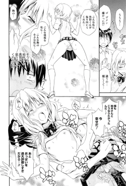 Page 133 of Dakishime Nasai!