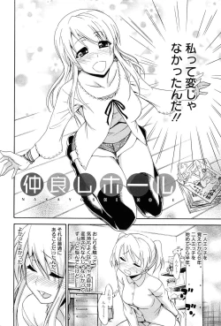 Page 139 of Dakishime Nasai!