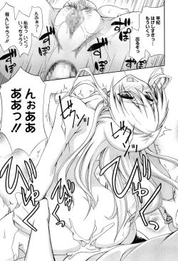 Page 154 of Dakishime Nasai!