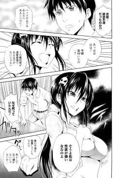 Page 196 of Dakishime Nasai!