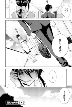 Page 211 of Dakishime Nasai!