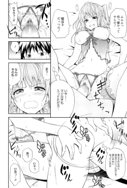 Page 39 of Dakishime Nasai!