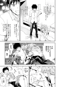 Page 54 of Dakishime Nasai!