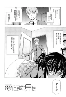 Page 65 of Dakishime Nasai!