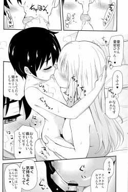 Page 12 of Shinkon Atago-san