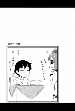 Page 21 of Shinkon Atago-san