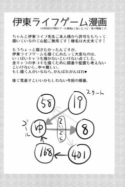 Page 22 of Shinkon Atago-san