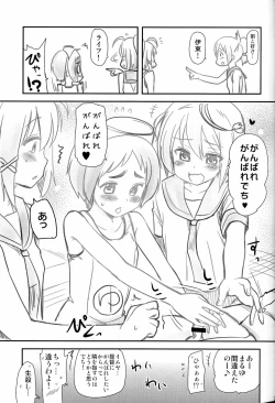 Page 27 of Shinkon Atago-san