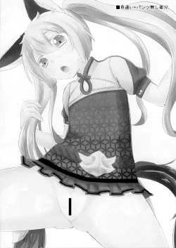 Page 32 of Love ☆ Elin