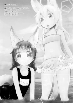 Page 33 of Love ☆ Elin