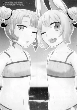 Page 39 of Love ☆ Elin