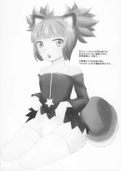 Page 6 of Love ☆ Elin