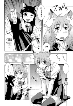 Page 111 of Kimi wo Nakasetai