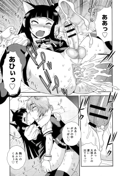 Page 118 of Kimi wo Nakasetai